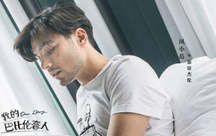 《我的巴比伦恋人》历史图片