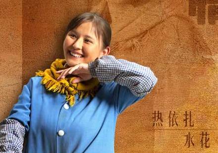 《情满九道弯》历史图片