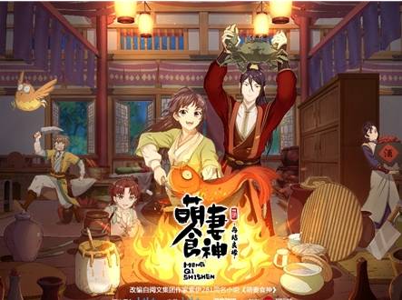 《萌妻食神之再结良缘》历史图片