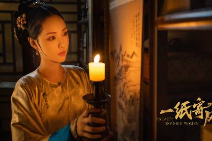 《一纸寄风月》历史图片