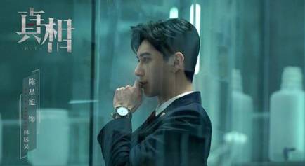 《真相》历史图片
