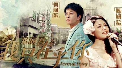 《我只在乎你》历史图片