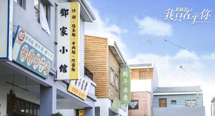 《我只在乎你》历史图片