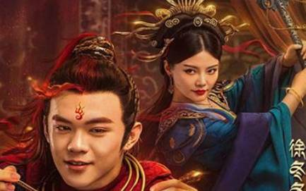 《西游记红孩儿》历史图片