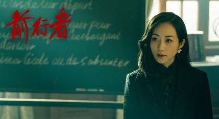 《前行者》历史图片