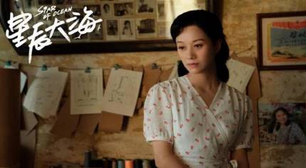 《星辰大海》历史图片