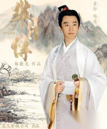 芈月历史图片