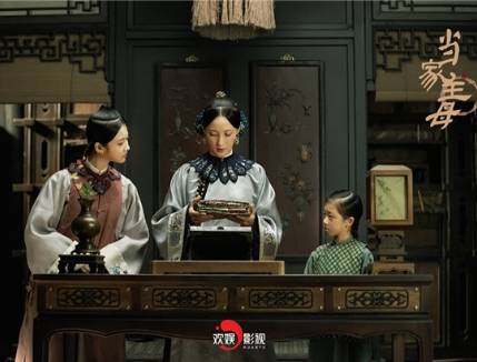 《当家主母》历史图片