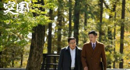 《突围》历史图片