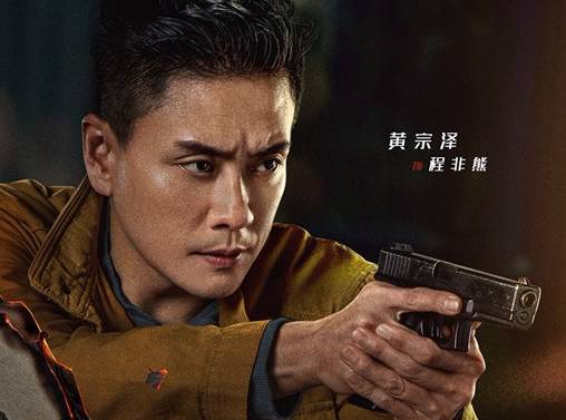 《反贪风暴5:最终章》历史图片
