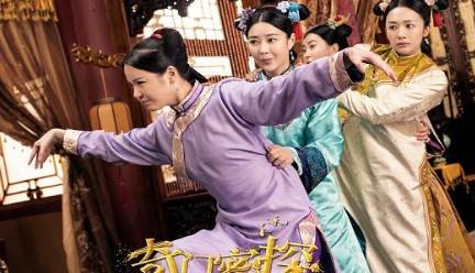 《奇门密探》历史图片