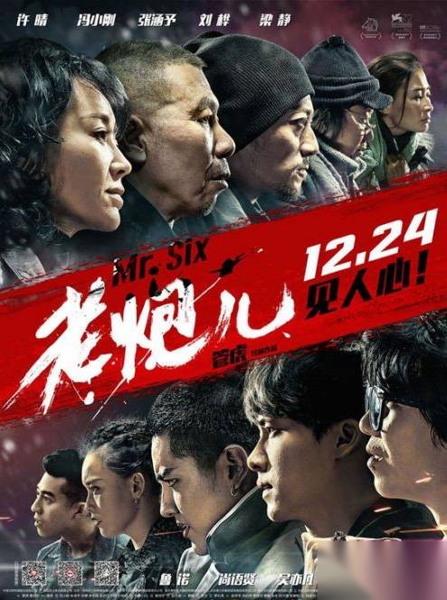 老炮儿历史图片