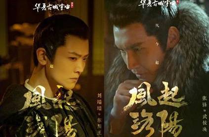 《风起洛阳》历史图片