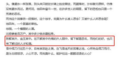 雪中悍刀行历史图片