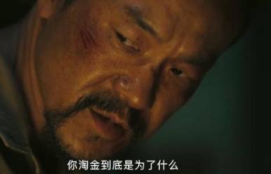 《淘金》历史图片