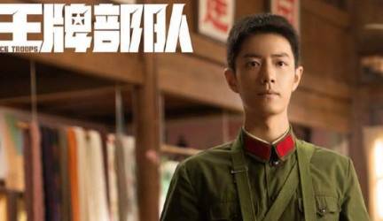 《王牌部队》历史图片