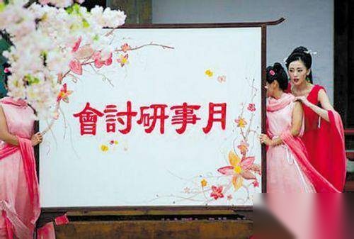 太子妃升职记历史图片