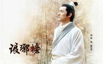 琅琊榜历史图片