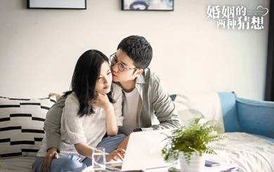 《婚姻的两种猜想》历史图片