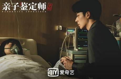 《亲子鉴定师手记》历史图片