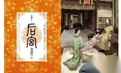 如懿传历史图片