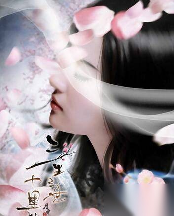 三生三世十里桃花历史图片