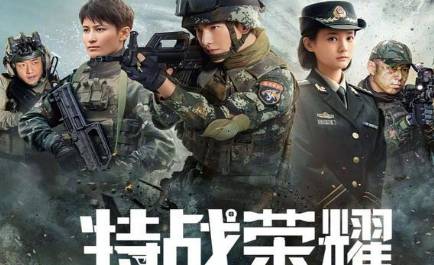 《特战荣耀》历史图片