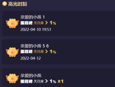 《亲爱的小孩》历史图片