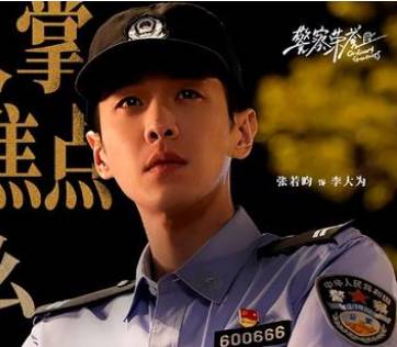 《警察荣誉》主演是谁?在5月27日央视一套播出历史图片