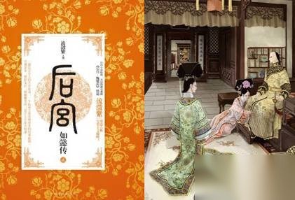 如懿传历史图片