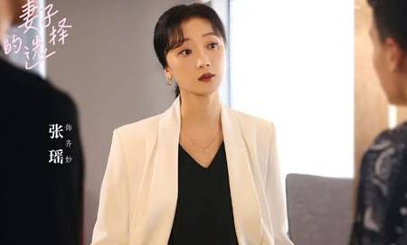 《妻子的选择》历史图片