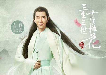 三生三世十里桃花历史图片