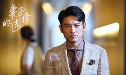 《妻子的选择》历史图片