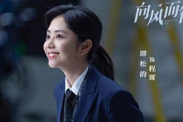 《向风而行》历史图片