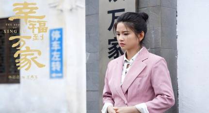 《幸福到万家》历史图片