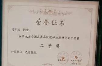 《幸福到万家》何幸运是法律专业毕业的大学生历史图片