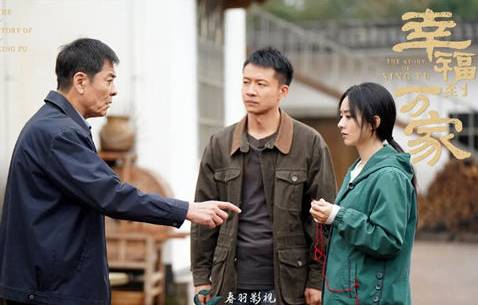 《幸福到万家》历史图片
