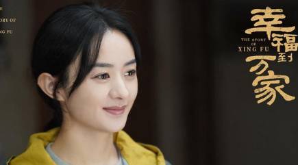《幸福到万家》历史图片