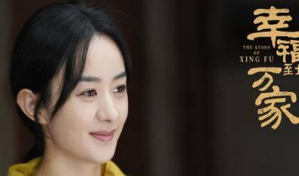 《幸福到万家》历史图片