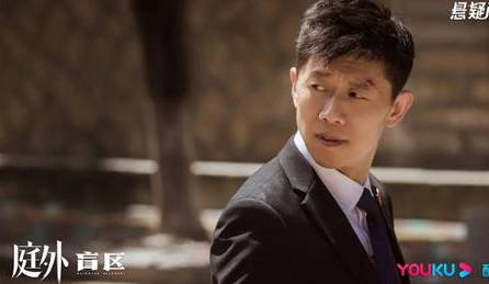 《庭外盲区》历史图片