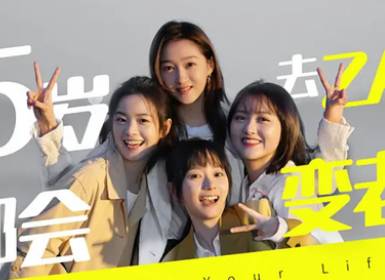 《二十不惑2》历史图片