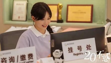 《二十不惑2》历史图片