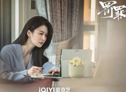 《罚罪》历史图片
