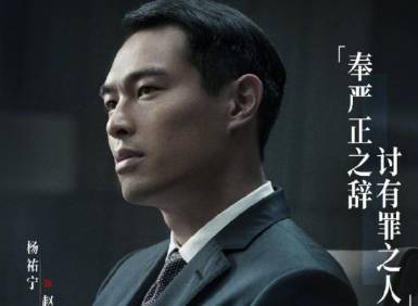 《罚罪》历史图片