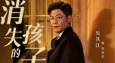 《消失的孩子》历史图片