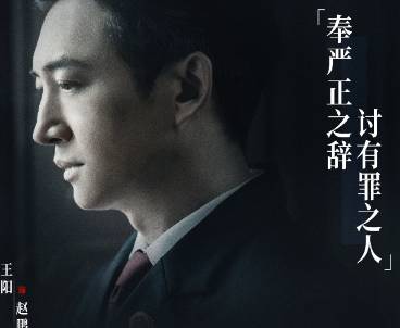 《罚罪》历史图片