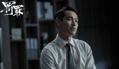 《罚罪》历史图片