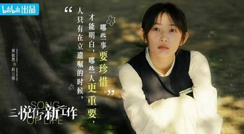 《三悦有了新工作》历史图片