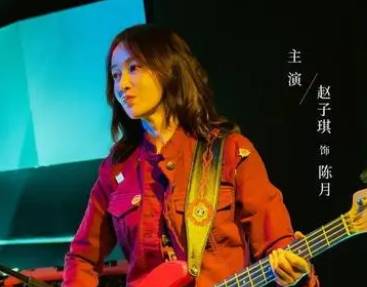 《摇滚狂花》历史图片
