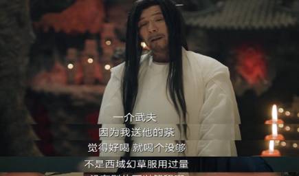 《唐朝诡事录》历史图片